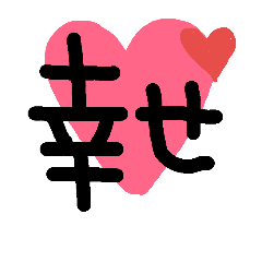 かっぷるスタンプ Line スタンプ Line Store かっぷるスタンプ Line スタンプ Line Store