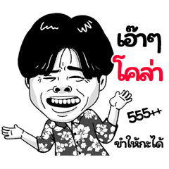Cola Sticker Isan boy Style v.2