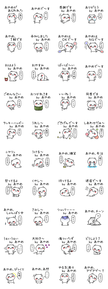 Ayamechan neko sticker