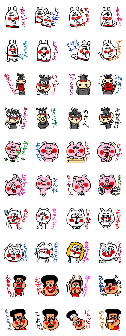 The Nishimoro dialect 4 The Nishimoro dialect 4