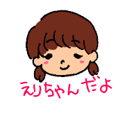 Cute girl Eri-chan Cute girl Eri-chan