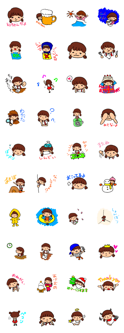 Cute girl Eri-chan Cute girl Eri-chan