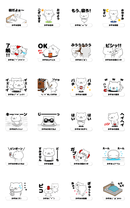 Move "Kazumi" name sticker feature