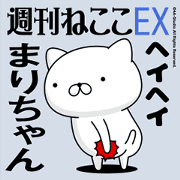 Move "Mari" Name sticker feature