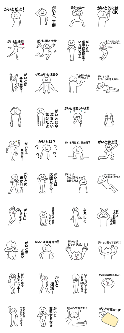 You can use the Gaito! Name sticker