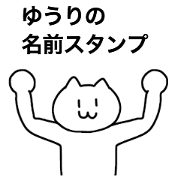 You can use the Yuuri! Name sticker You can use the Yuuri! Name sticker