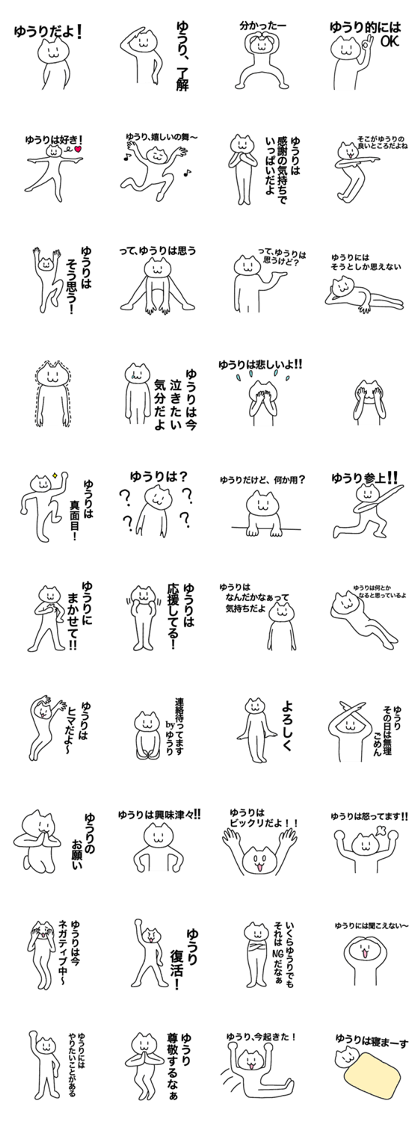 You can use the Yuuri! Name sticker You can use the Yuuri! Name sticker