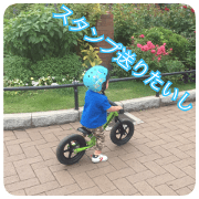 Taishi would like to send a Sticker