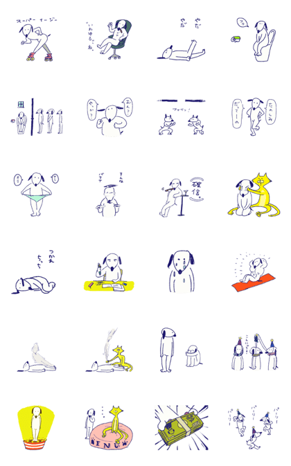 INU the Dog Animated 2