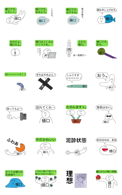 Avant-garde Behavior Sticker of Higuchi