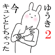 yuuki's everyday name Sticker 2