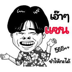 Zan Sticker Isan boy Style v.2