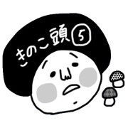 Kinoko atama. Version 5. Kinoko atama. Version 5.