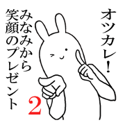 minami's everyday name Sticker 2