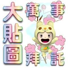 Milk yellow rabbit Shane stickers 1A-05