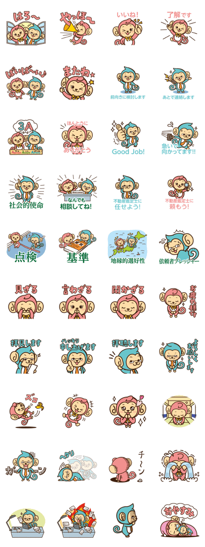 Appraisal-chan and Consul-kun