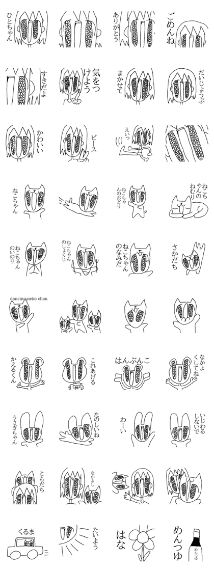 hito chan with friends