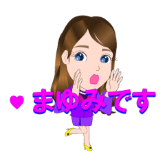 まゆみさんに使ってほしい名前スタンプ - LINE スタンプ | LINE まゆみさんに使ってほしい名前スタンプ - LINE スタンプ | LINE