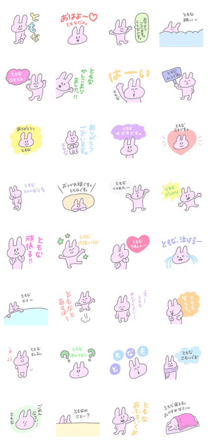 I am Tomona ! I am Tomona !