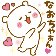 Sticker to send feelings to Nao-chan