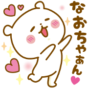 Sticker to send feelings to Nao-chan Sticker to send feelings to Nao-chan
