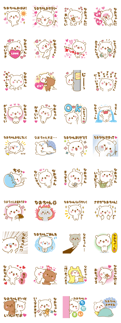 Sticker to send feelings to Nao-chan Sticker to send feelings to Nao-chan