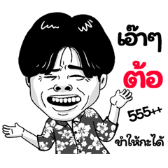 Torr Sticker Isan boy Style v.2