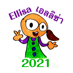 เอลลิซ่า: 2021