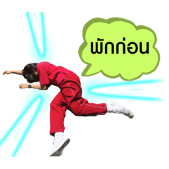 โมจิ...เด๋อ