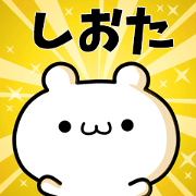 To Shiota. To Shiota.