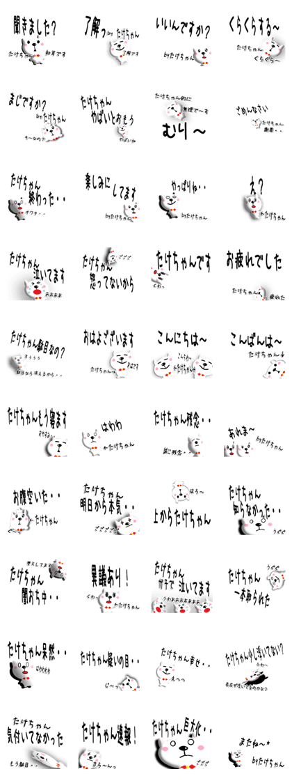 The Takechan Sticker The Takechan Sticker