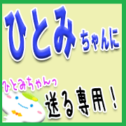 The Hitomichane Sticker The Hitomichane Sticker