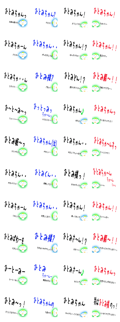 The Hitomichane Sticker The Hitomichane Sticker