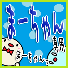 The Ma-chan Sticker