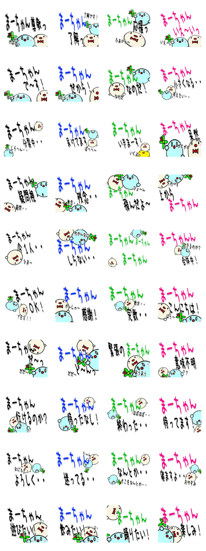 The Ma-chan Sticker The Ma-chan Sticker