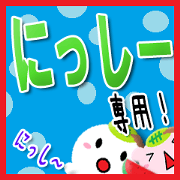 The Nissi- Sticker The Nissi- Sticker