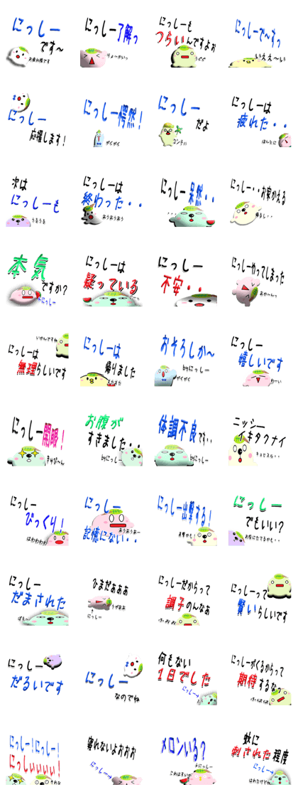 The Nissi- Sticker The Nissi- Sticker