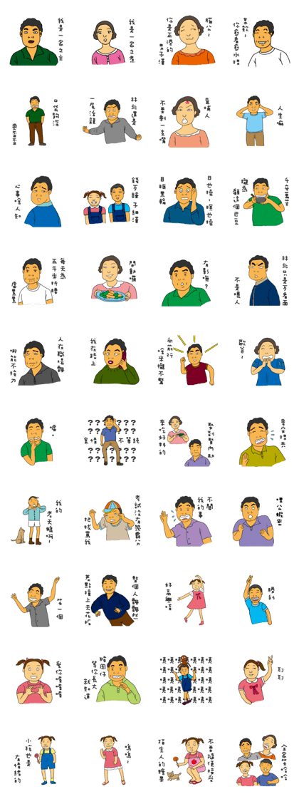 That Husband and Wife That Husband and Wife