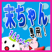 The Suechan Sticker The Suechan Sticker