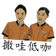 SC GIRLS AND THEIR FRIENDS SC GIRLS AND THEIR FRIENDS