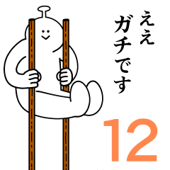Pekohachi Wasshoi Sticker12