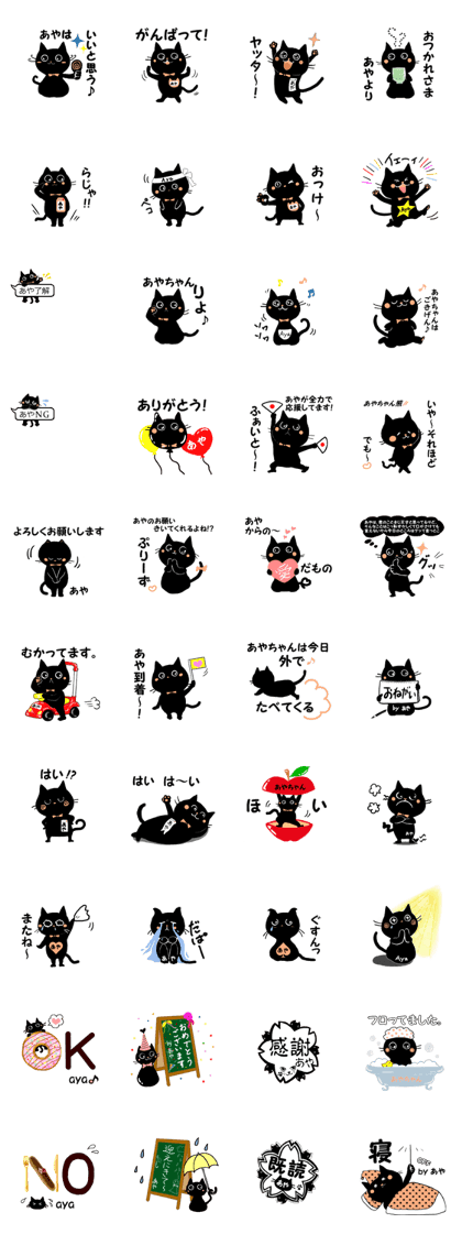 The name sticker for Aya The name sticker for Aya