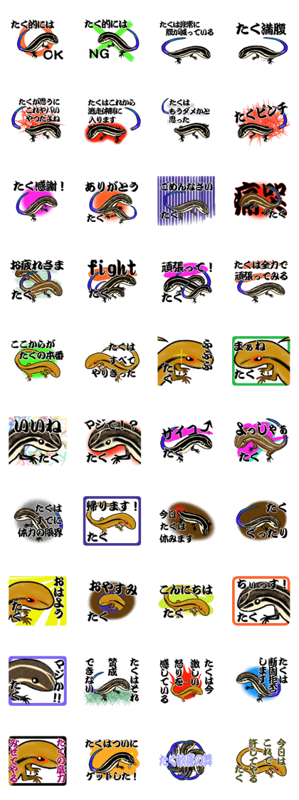 Plestiodon japonicus oniy for taku Plestiodon japonicus oniy for taku