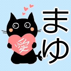 Mayu's name sticker
