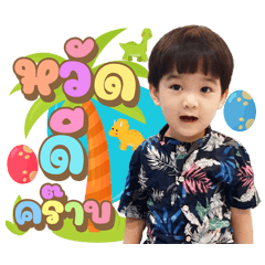 My Name is THANK ver.1