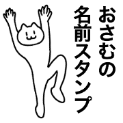 You can use the Osamu! Name sticker You can use the Osamu! Name sticker