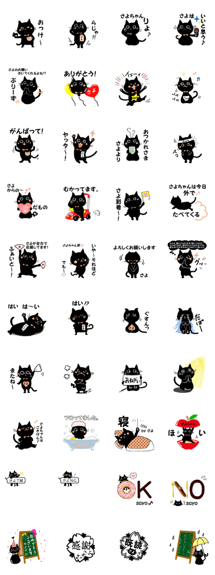 The name sticker for Sayo The name sticker for Sayo