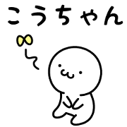 The Cute Dwarf Sticker Ko-chan ver. The Cute Dwarf Sticker Ko-chan ver.