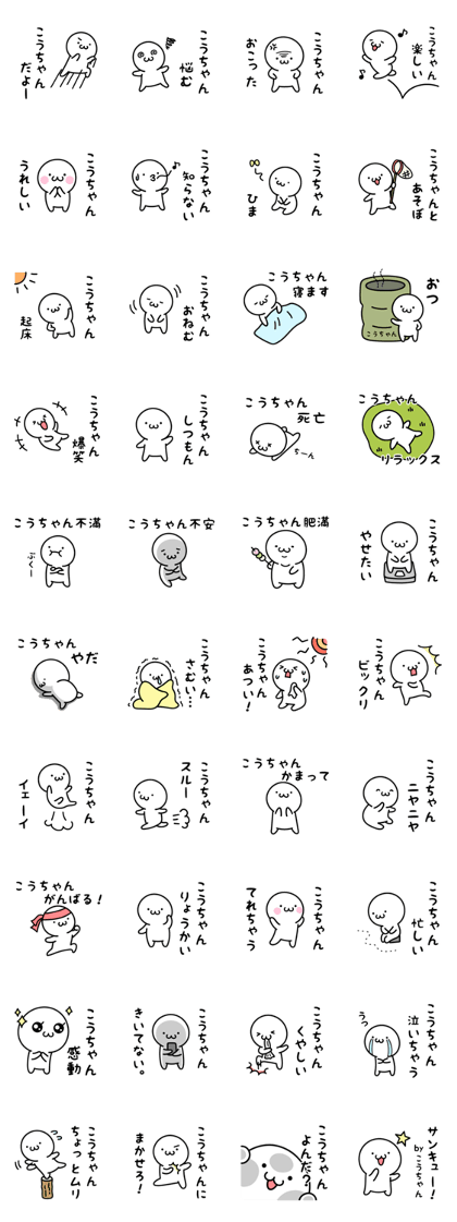 The Cute Dwarf Sticker Ko-chan ver. The Cute Dwarf Sticker Ko-chan ver.