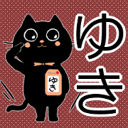 Yuki's name sticker Yuki's name sticker